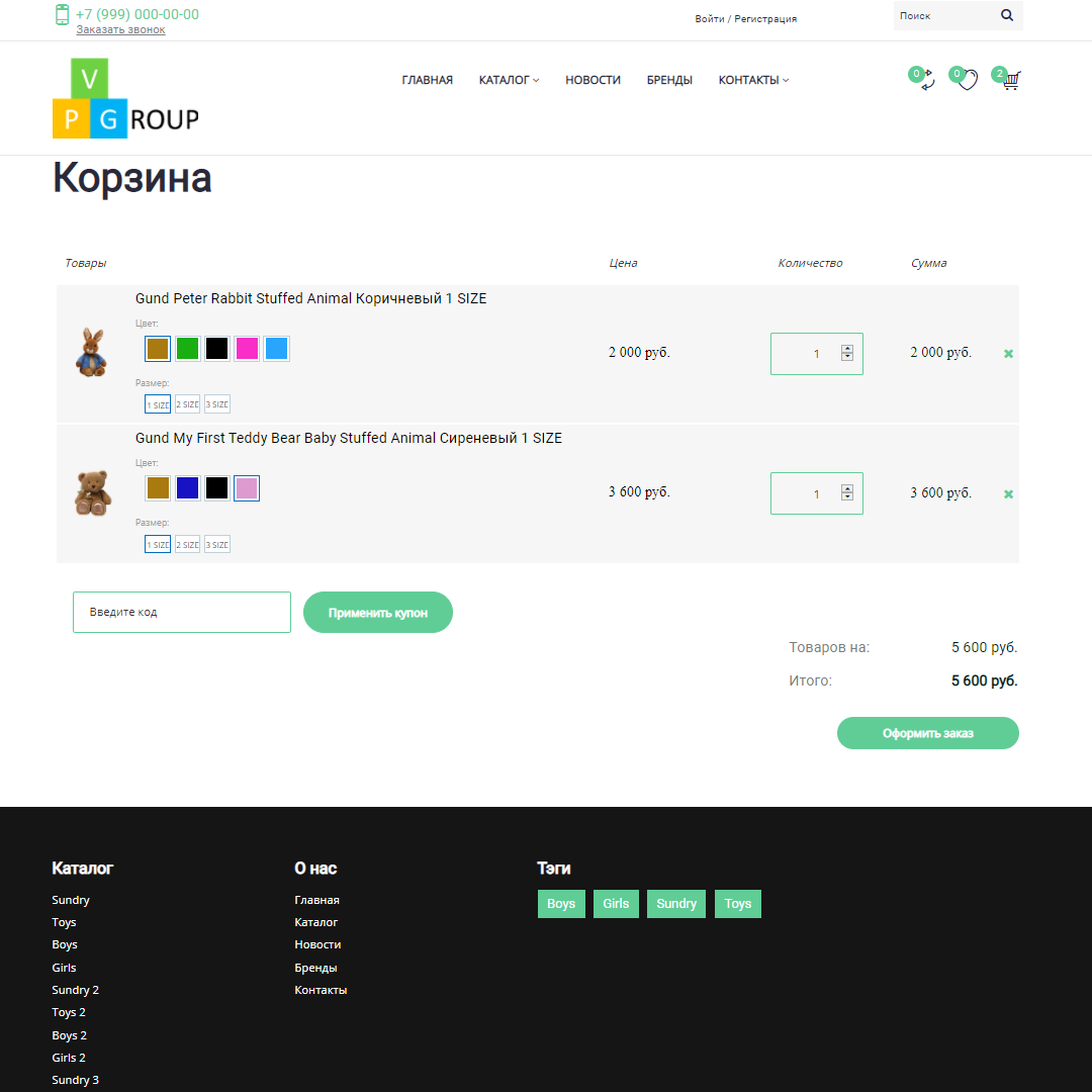 Pvgroup.Kids - Интернет магазин детских товаров №60132