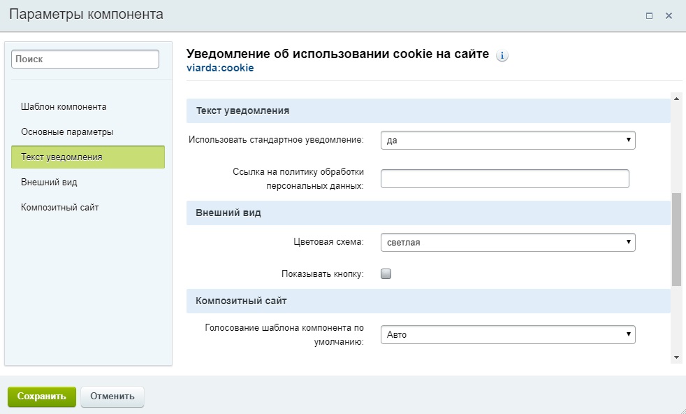 Политика использования Cookie-файлов