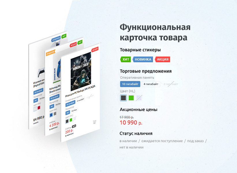 whatAsoft: Интернет-магазин «Малый Бизнес»