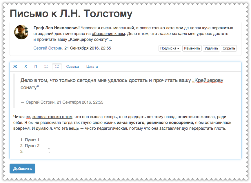 Простой адаптивный форум (обсуждения)