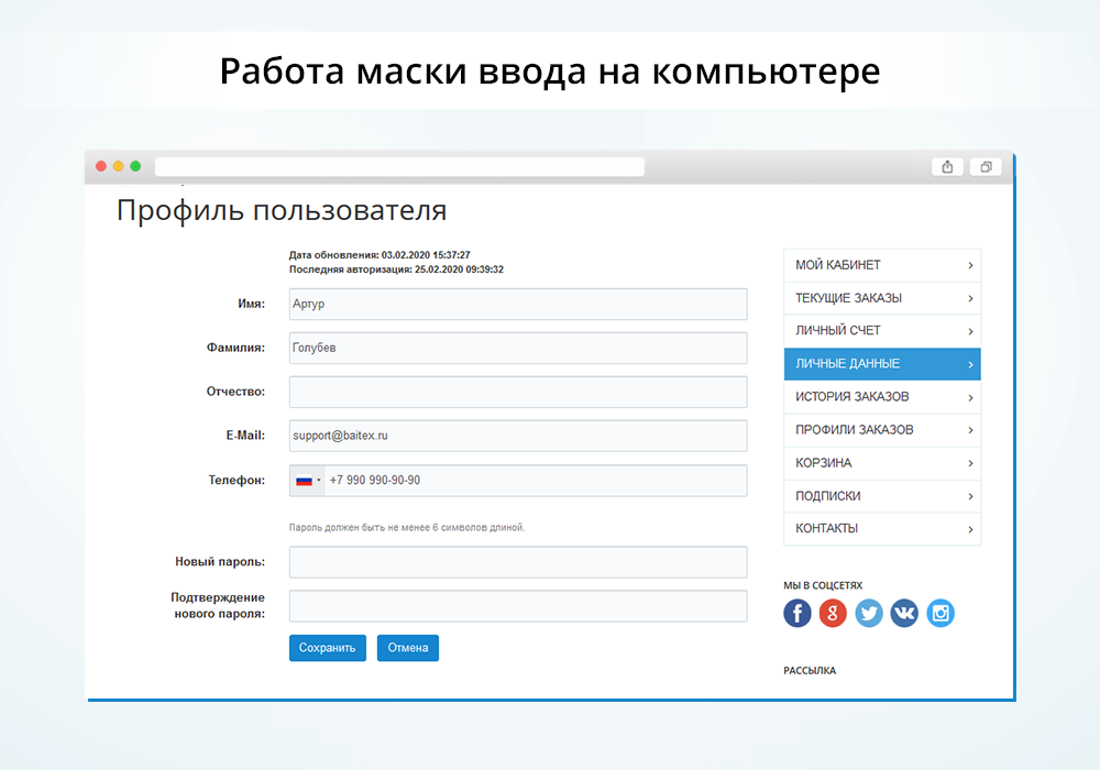 Маска ввода номера телефона с выбором страны