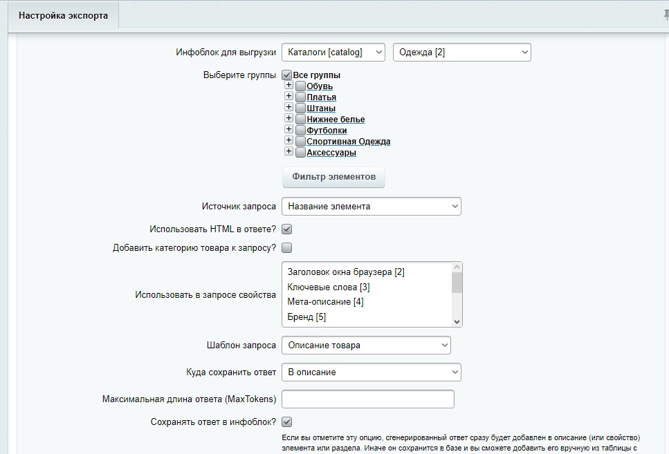 GigaChat API - интеграция с нейросетью от Сбер