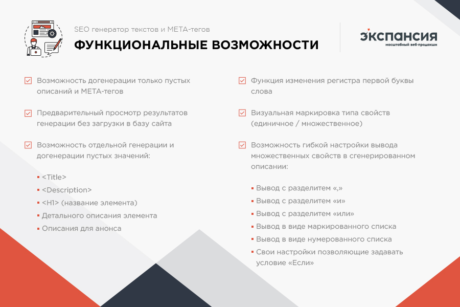 Генерация текста это. Генерация текстов seo. реклама генераторов текст. генерация текста по ключевому слову. сгенерировать текст.