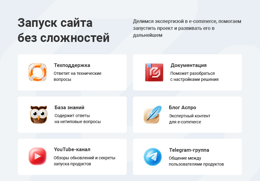 Аспро: Корпоративный сайт 3.0