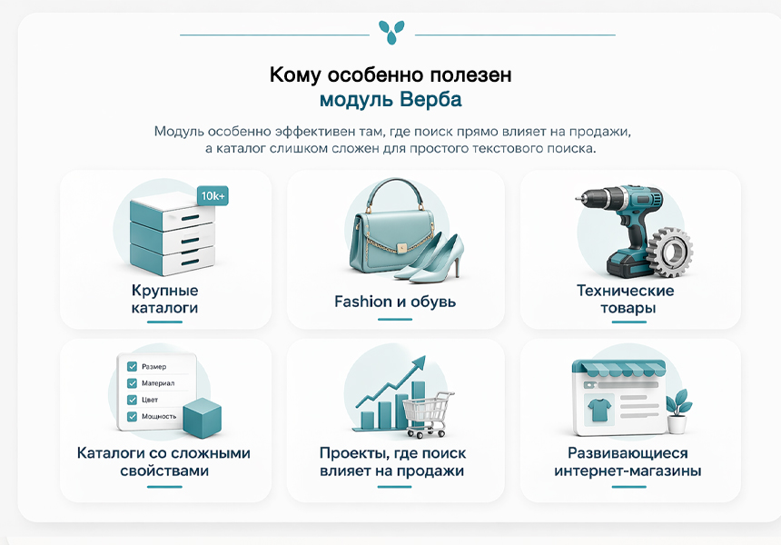 Дубовой: Верба - векторный умный поиск товаров через нейросети