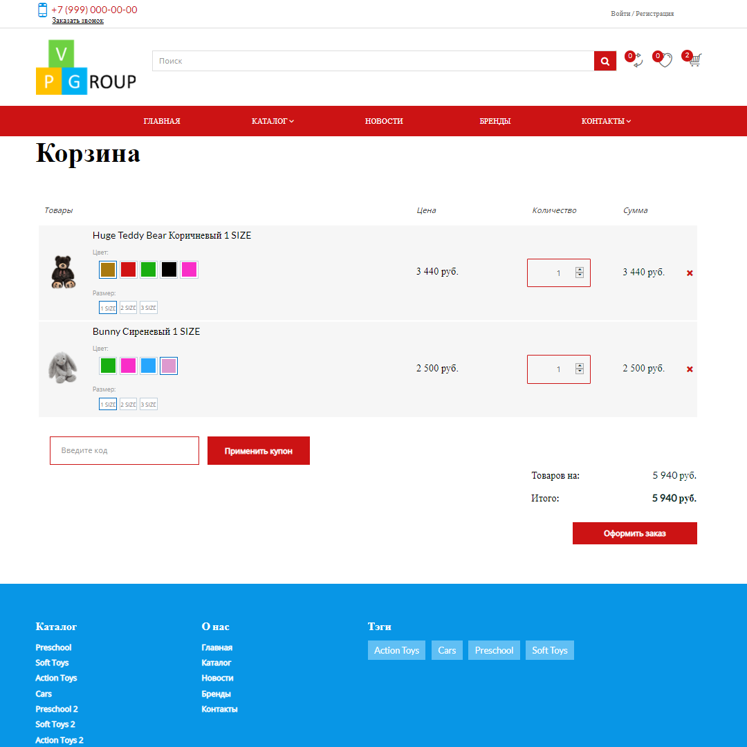 Pvgroup.Kids - Интернет магазин детских товаров №60140