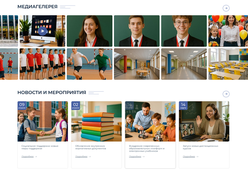 BS: Школа (ФЗ) - сайт школы, университета, колледжа, лицея, гимназии, интерната, института, ВУЗа