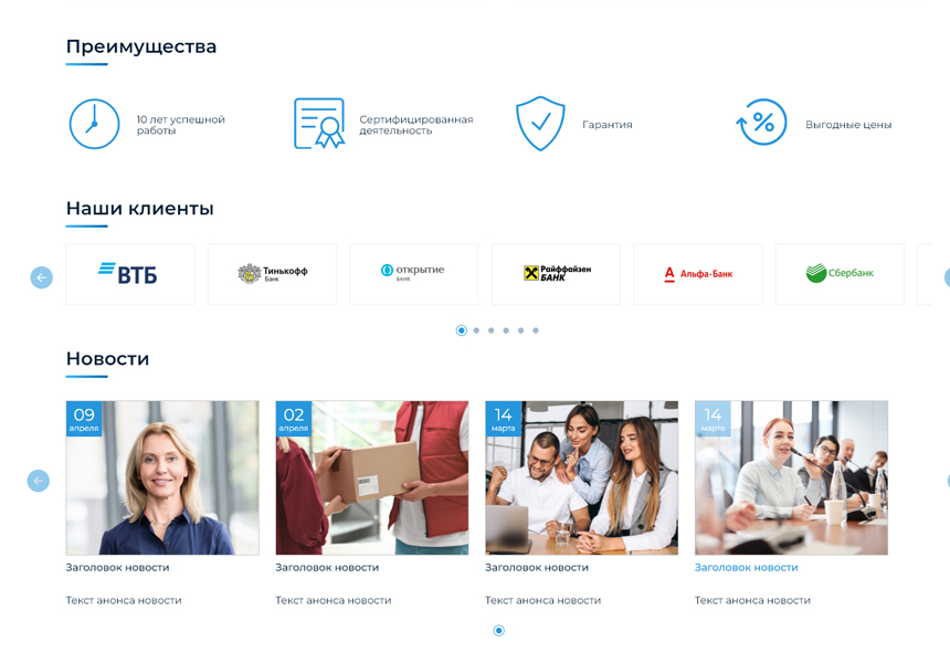 BS: Образование - сайт для учебного заведения на 1С Битрикс (ФЗ, версия для слабовидящих)
