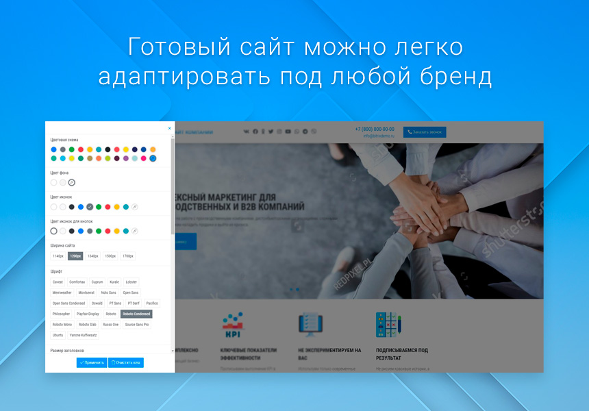 Готовый одностраничный сайт: Корпоративный сайт компании