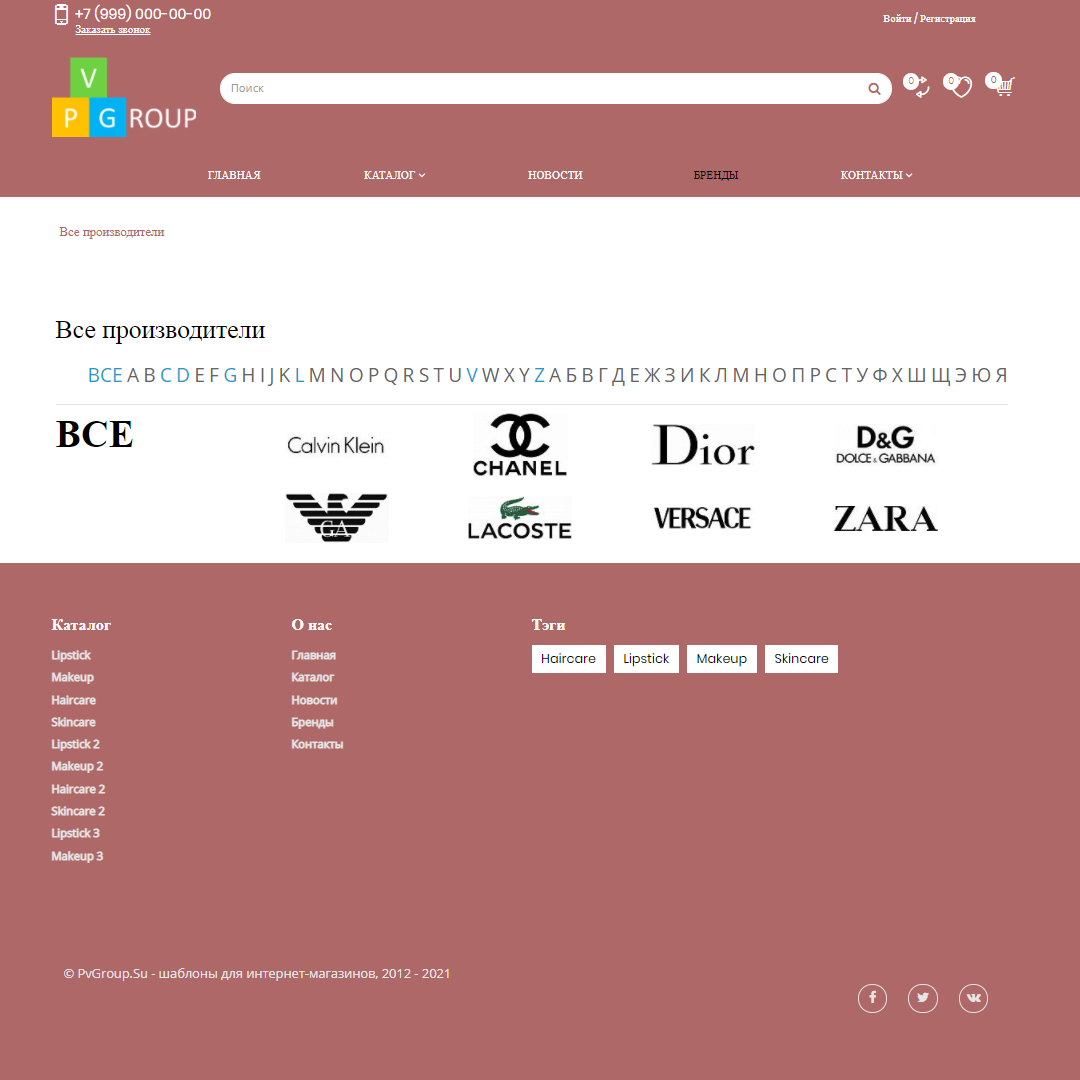 Pvgroup.Cosmetics - Интернет магазин косметики и парфюмерии №60151