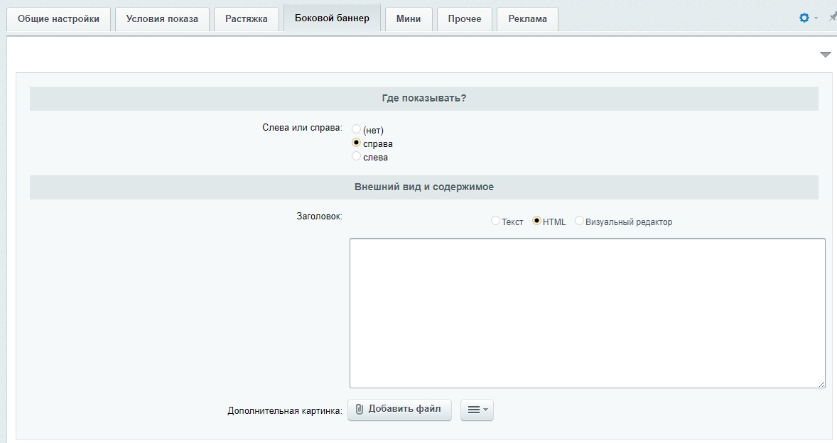 БАННЕРЫ — 100 в 1. Конструктор баннеров с умным таргетингом и интеграцией с Я.Метрикой, GA и GTM