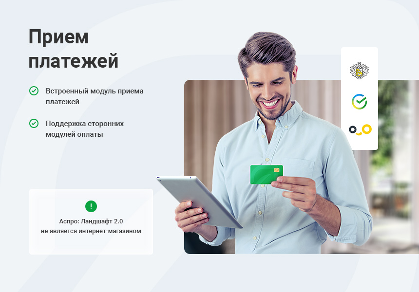 Аспро: Корпоративный сайт 3.0