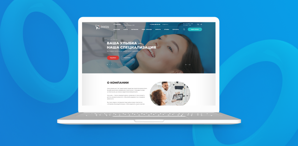 Team-B — Сайт Дентика