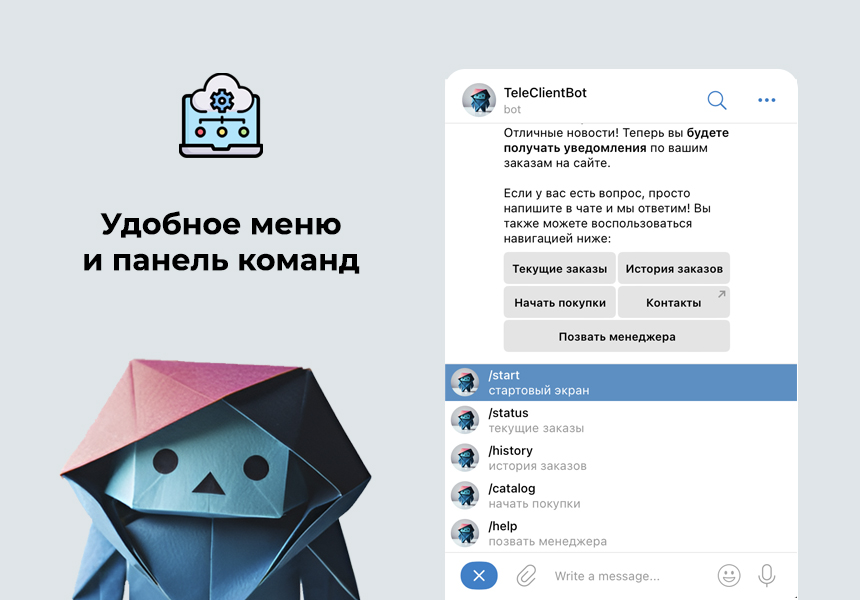 Дубовой: Телеграм клиент - личный кабинет клиента, уведомления о заказах, конструктор телеграм-бота