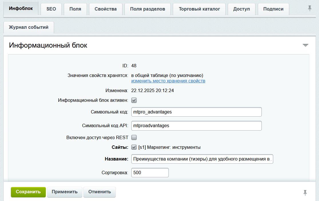 Преимущества компании (тизеры) для удобного размещения в любом месте сайта