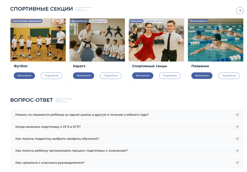 BS: Школа (ФЗ) - сайт школы, университета, колледжа, лицея, гимназии, интерната, института, ВУЗа