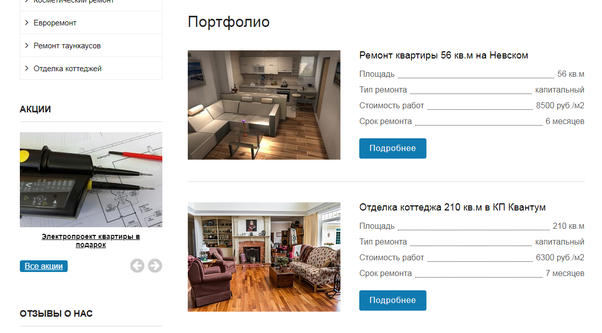 Ремонт.GS - сайт компании по ремонту квартир