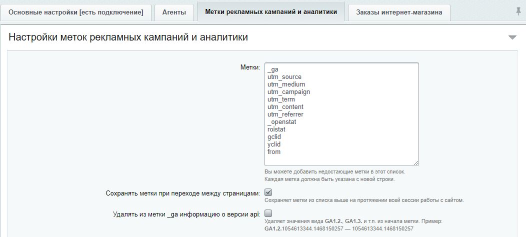AmoCRM — интеграция с инфоблоками, веб-формами и почтовыми событиями