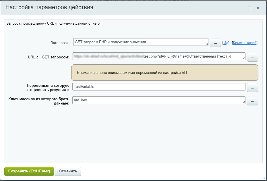 Активити внешний скрипт ответ JSON