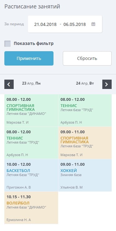 Мибок: Сайт спортивной организации