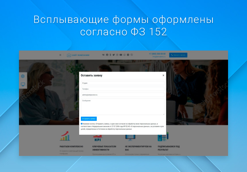 Готовый одностраничный сайт: Корпоративный сайт компании