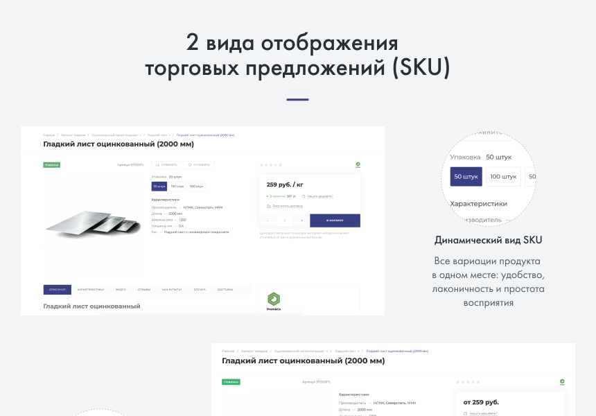 INTEC.Prom - сайт промышленной компании и оптового поставщика с B2B кабинетом и интернет-магазином