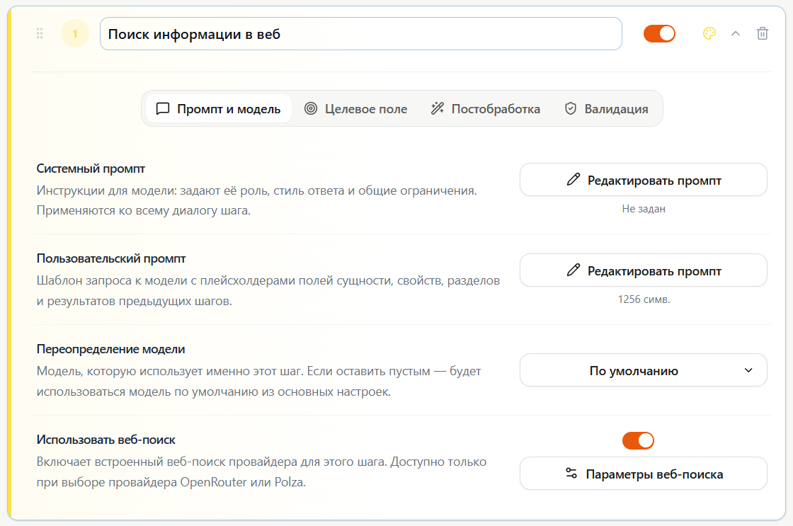 Контент-завод: генерация описаний товаров, статьей, SEO, переводов, свойств с помощью нейросетей