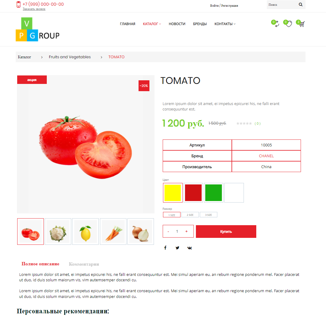 Pvgroup.Food - Интернет магазин продуктов питания №60129