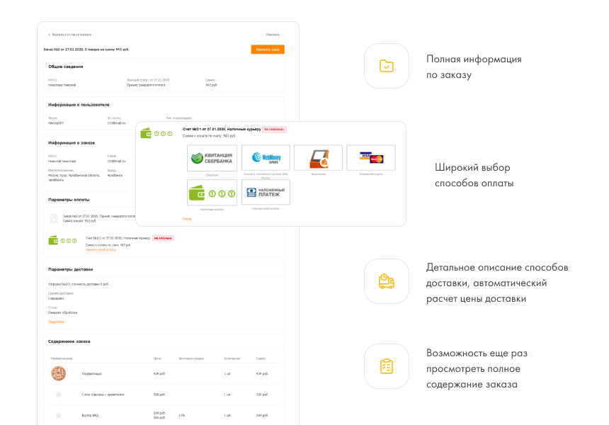 INTEC.Food - магазин доставки еды, суши, пиццы с корзиной и оплатой. Сайт для ресторанов и кафе
