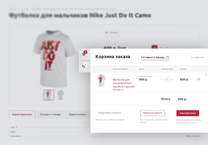 Аспро: Маркет - адаптивный интернет-магазин