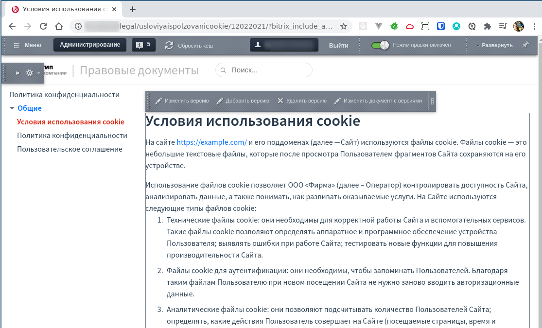 BXmaker. Правовые документы
