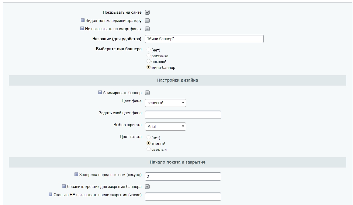 БАННЕРЫ — 100 в 1. Конструктор баннеров с умным таргетингом и интеграцией с Я.Метрикой, GA и GTM