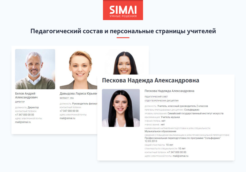 SIMAI-SF4: Сайт музыкальной школы - адаптивный с версией для слабовидящих