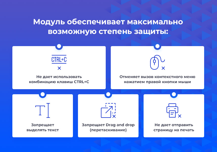 STARt: Защита от копирования