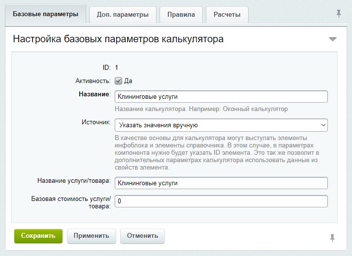 Универсальный калькулятор
