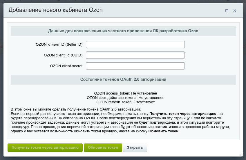 Служба доставки Ozon Доставка