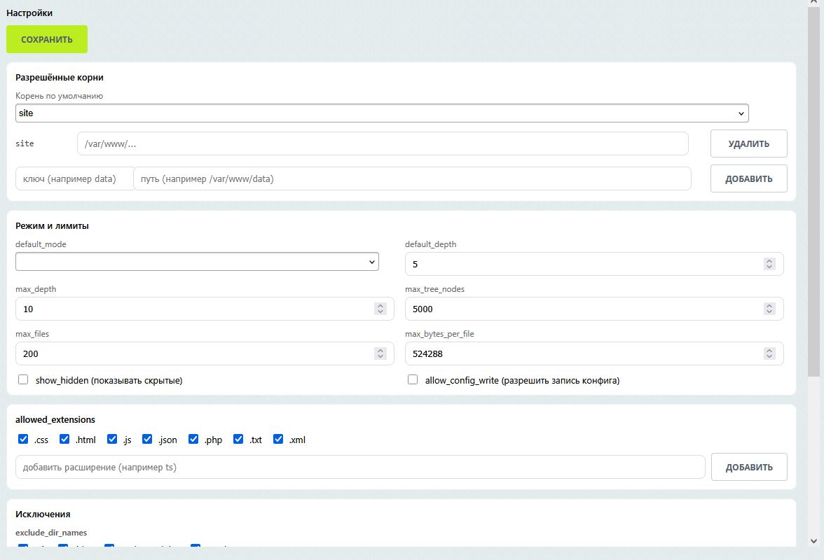 SenDev: File Inspector