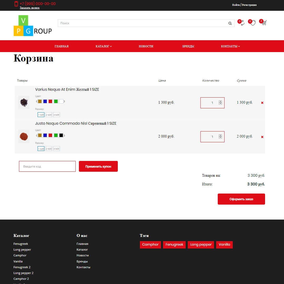 Pvgroup.Food - Интернет магазин специй и продуктов питания №60161