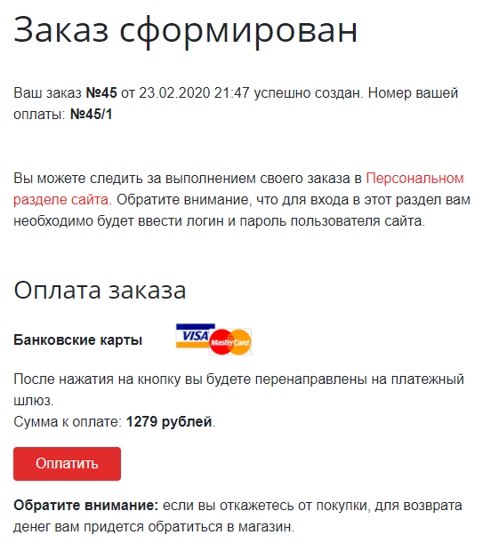 Интернет-эквайринг Тинькофф приём платежей