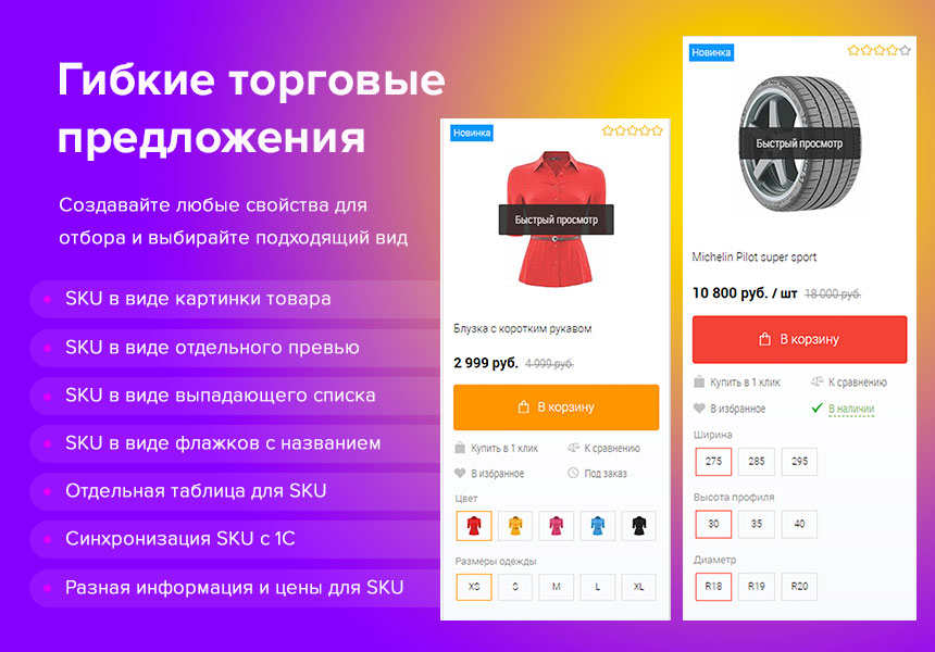 Digital Web, Deluxe - многофункциональный интернет-магазин 2 в 1