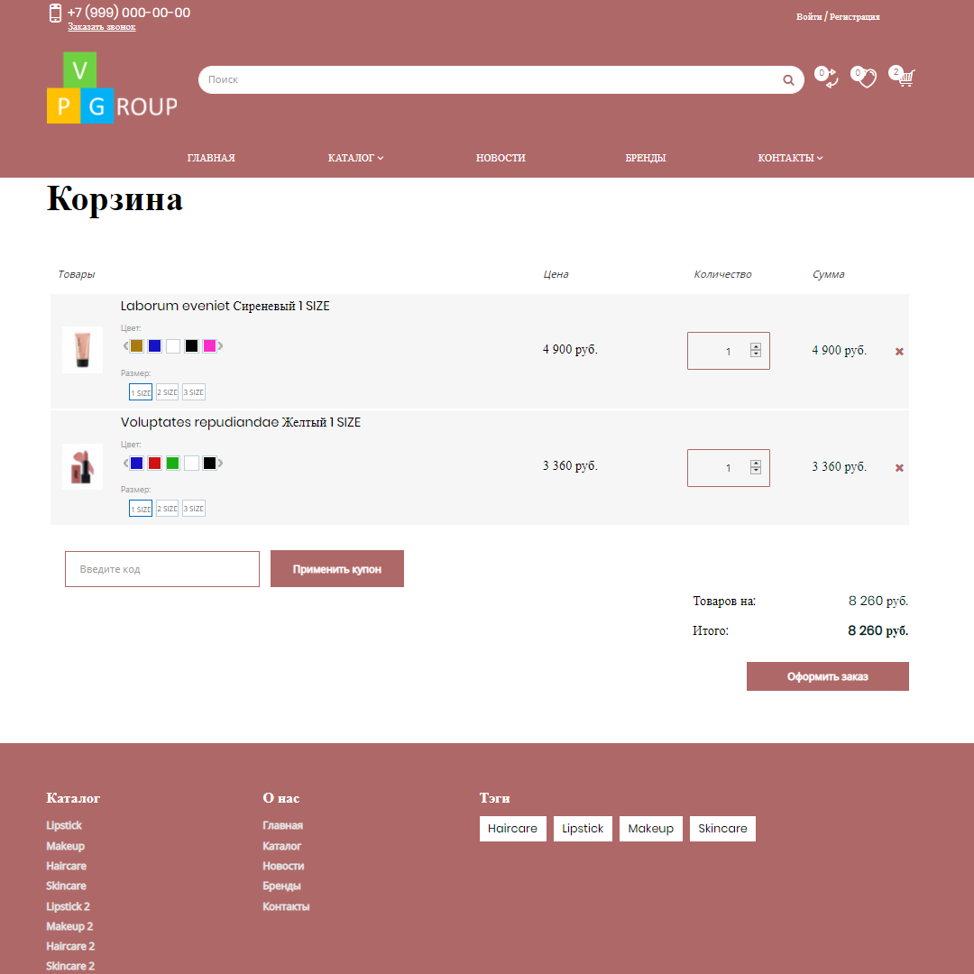 Pvgroup.Cosmetics - Интернет магазин косметики и парфюмерии №60151