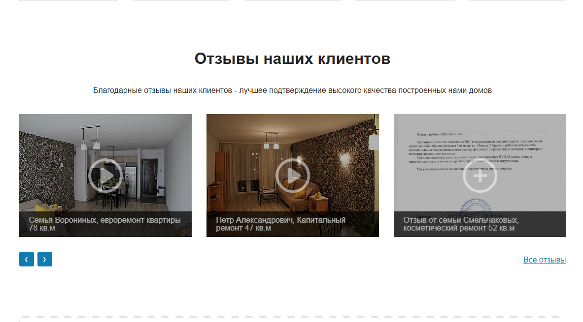 Ремонт.GS - сайт компании по ремонту квартир