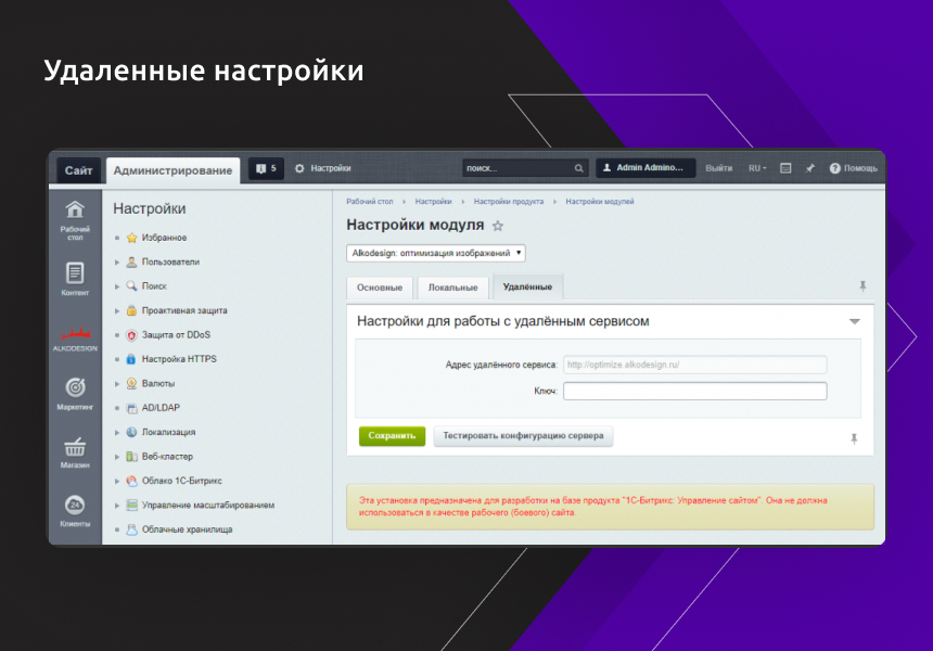 Сжатие изображений на лету под требования Google PageSpeed Insights