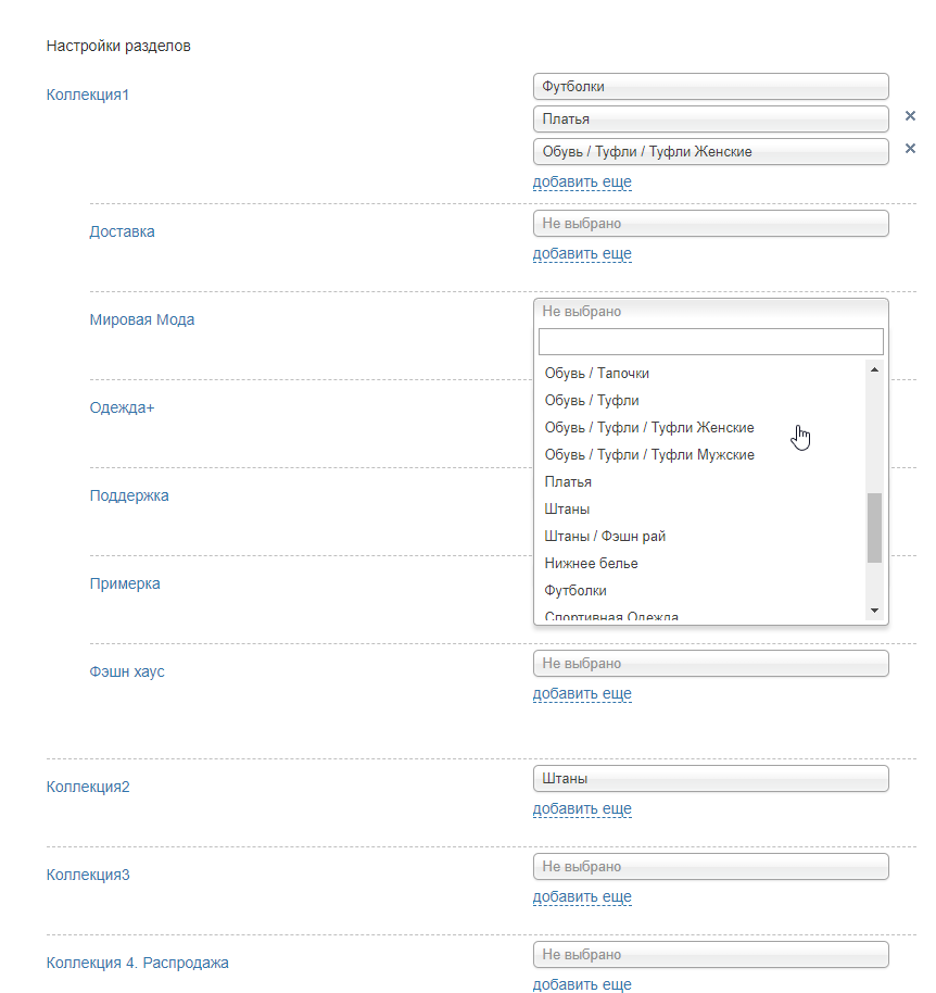 Scoder: Эквивалентность разделов. Автоматическая привязка товаров к нескольким разделам