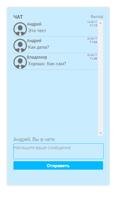 Scoder: Чат-линия