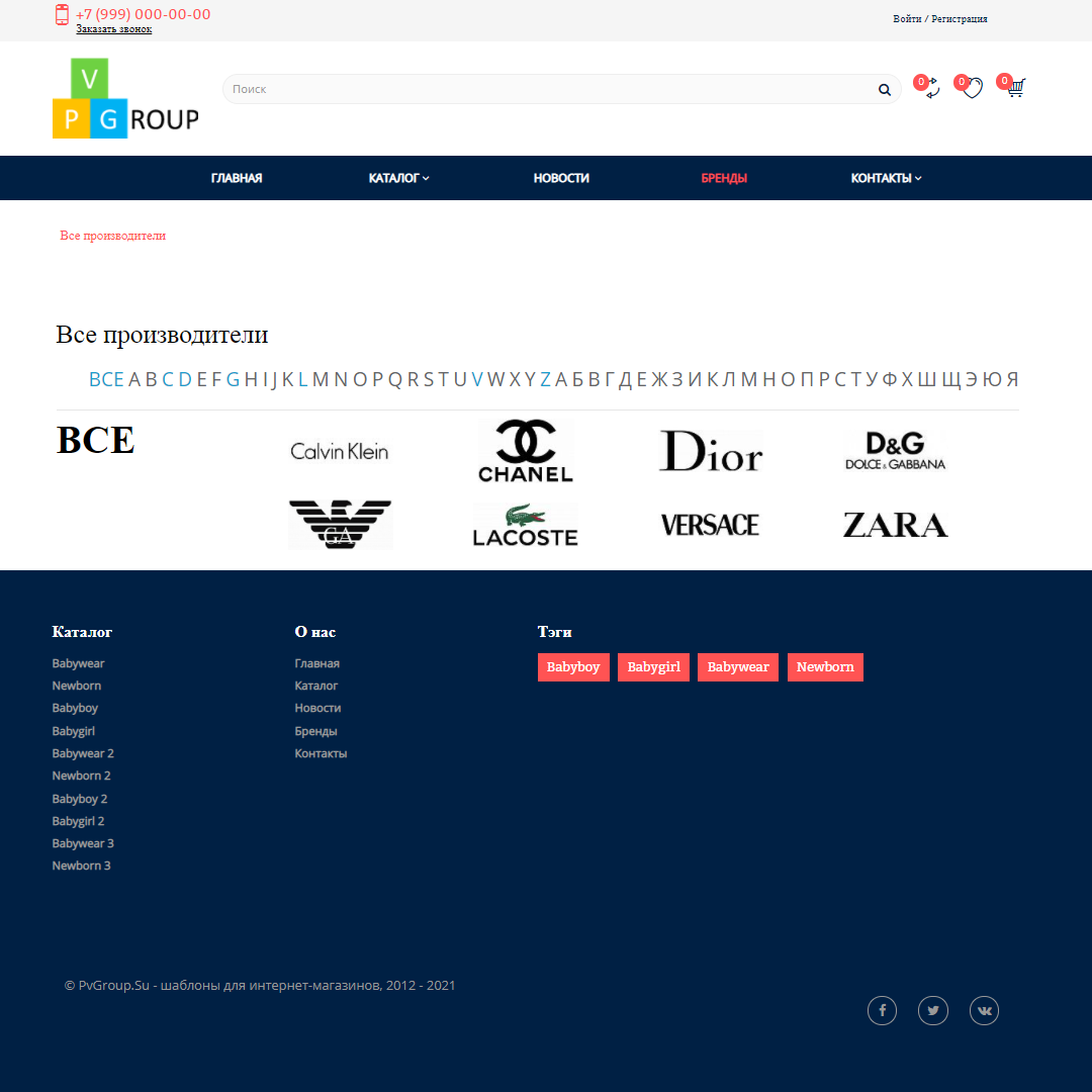 Pvgroup.Kids - Интернет магазин детских товаров №60156