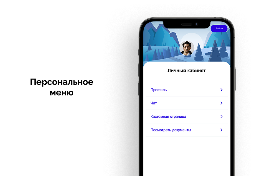 Личный кабинет клиентов Битрикс24