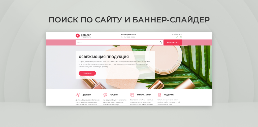 Team-B - Красота и Здоровье сайт с каталогом №15