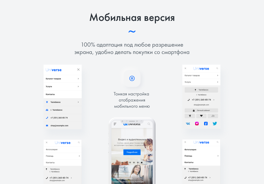 IntecUniverse - интернет-магазин с конструктором дизайна