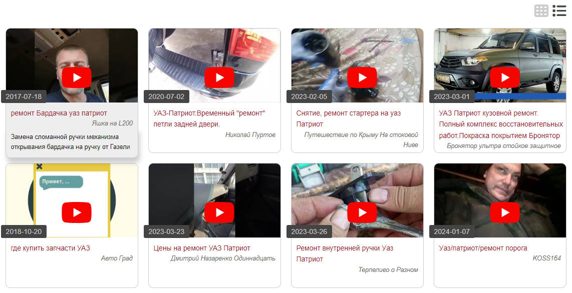 YouTube: поиск видео